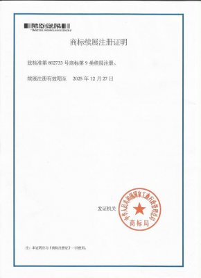 安徽绿宝九州官方网站证明